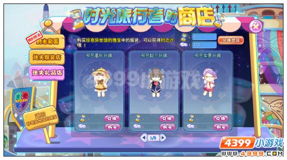 小花仙时光旅行者绝版复出