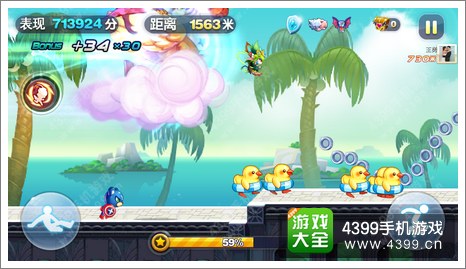 天天酷跑大黄鸭怎么样 大黄鸭好不好