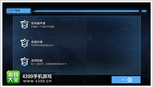 聚爆凛冬绝域徽章要求