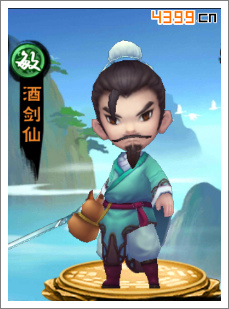 新仙剑奇侠传酒剑仙