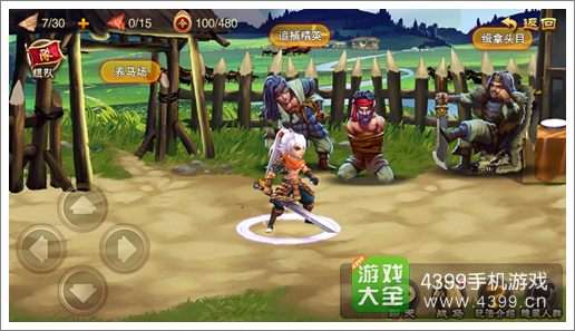 三国之刃战马2