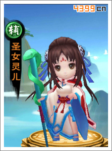 新仙剑奇侠传圣女灵儿