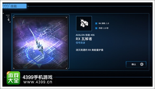 聚爆凛冬绝域RX瓦解者