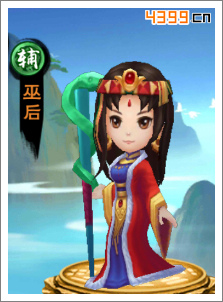 新仙剑奇侠传巫后