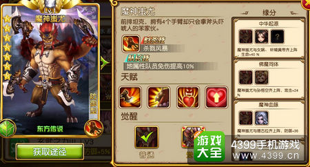 盗梦英雄蚩尤