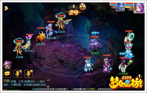 梦幻西游手游伏波将军攻略