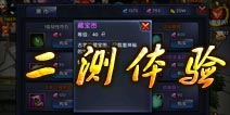 二测持续升温 《圣剑联盟》多地区玩家试玩点评