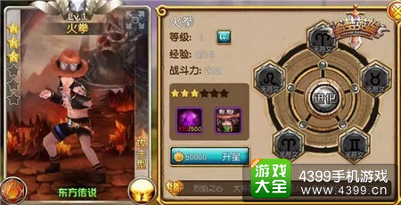 盗梦英雄火拳艾斯