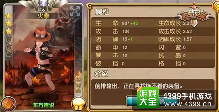 盗梦英雄火拳