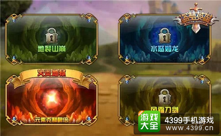 盗梦英雄火元素