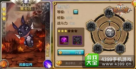 盗梦英雄黑龙仔