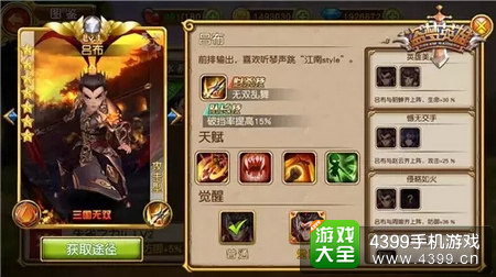 盗梦英雄吕布