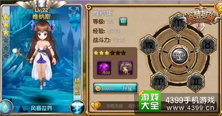 盗梦英雄维纳斯