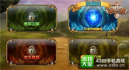 盗梦英雄元素结界