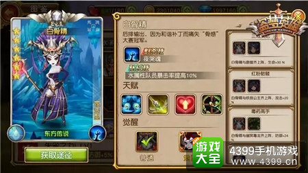 盗梦英雄白骨精