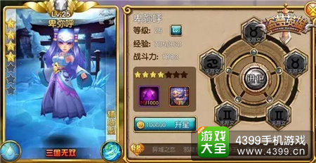 盗梦英雄卑弥呼