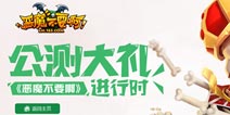 萌宠恶魔降临 《恶魔不要啊》4月13日苹果商店首发