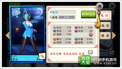 十万个冷笑话手游敖光