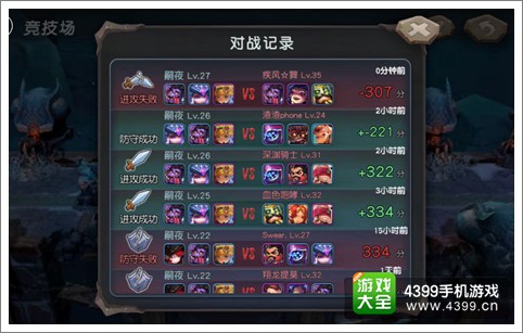 超神战记竞技场详细解析 高度还原LOL玩法
