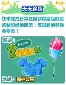 奥比岛天天绝版炼制术
