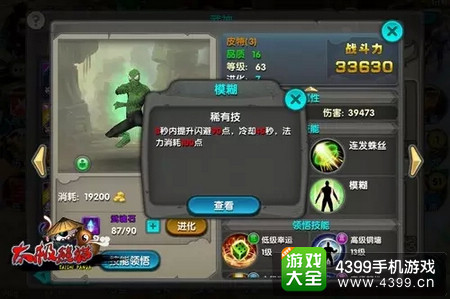 太极熊猫武神皮特