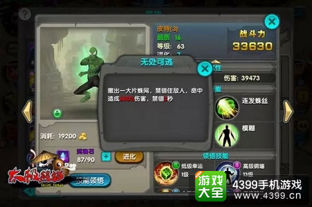 太极熊猫武神