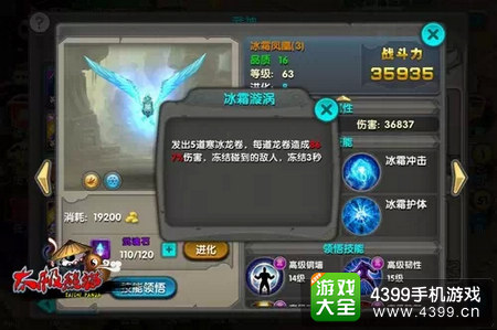 太极熊猫冰凤凰