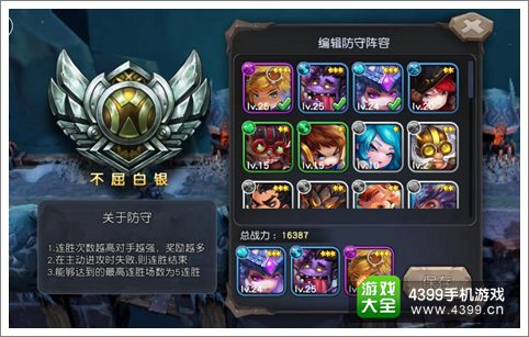 超神战记竞技场详细解析 高度还原LOL玩法