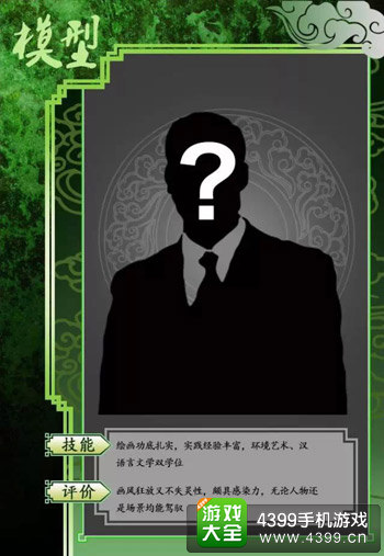 GMGC2015竞聘真人秀