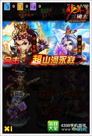《少年三国志》红将曹操合击