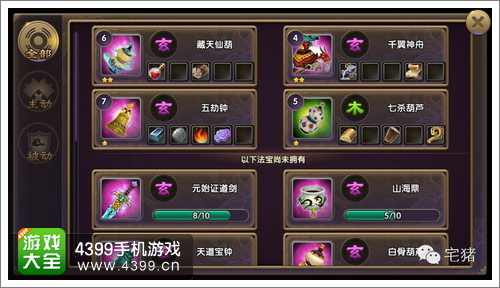 帝尊手游新手入门