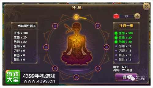帝尊手游新手入门