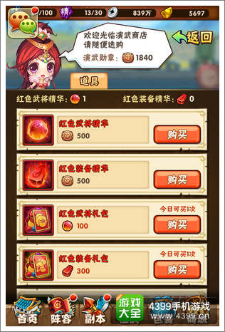 炉石传说跨服演武