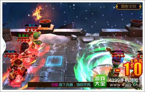 推倒三国评测