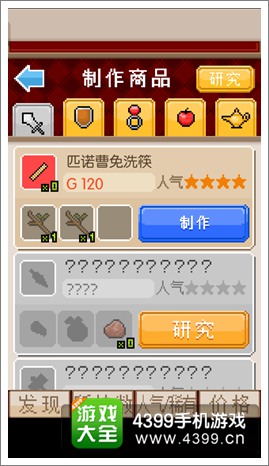 勇者百货商店