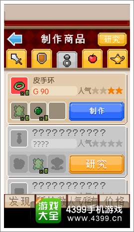 勇者百货商店皮手环