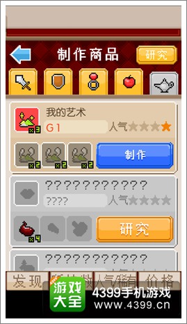 勇者百货商店攻略