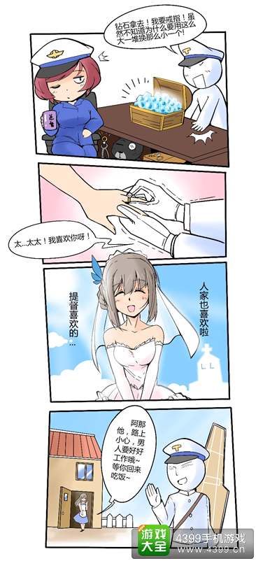 战舰少女官方漫画