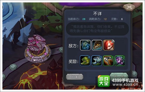 超神战记副本玩法详解 围殴boss难度高