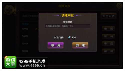 帝尊手游门派攻略