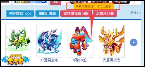 龙斗士改版全新页面上线 惊艳你的眼球