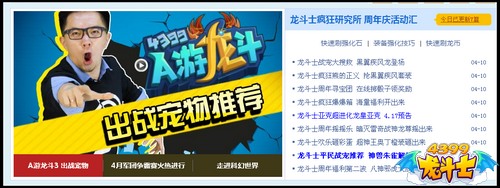龙斗士改版全新页面上线 惊艳你的眼球