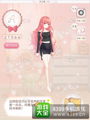 暖暖环游世界木兰歌5A攻略