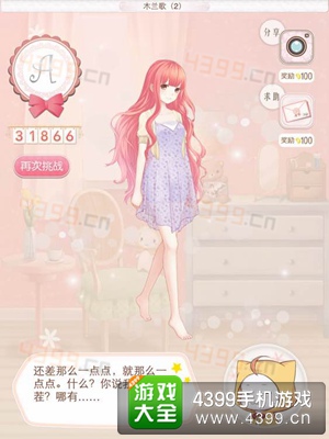 暖暖环游世界木兰歌5A攻略