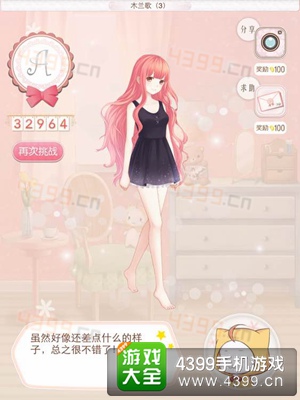 暖暖环游世界木兰歌5A攻略