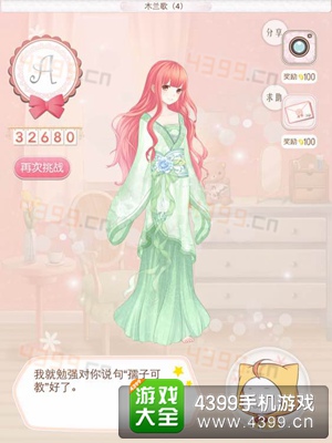 暖暖环游世界木兰歌5A攻略