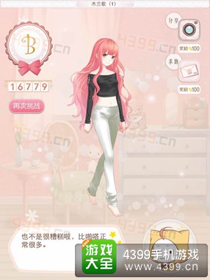 暖暖环游世界木兰歌5B攻略