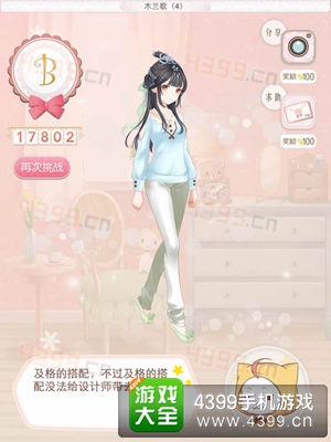 暖暖环游世界木兰歌5B攻略