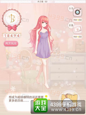 暖暖环游世界木兰歌5B攻略