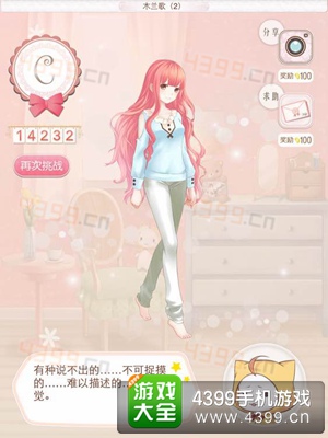 暖暖环游世界木兰歌5C攻略